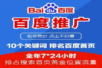 百度推广代运营公司案例分析